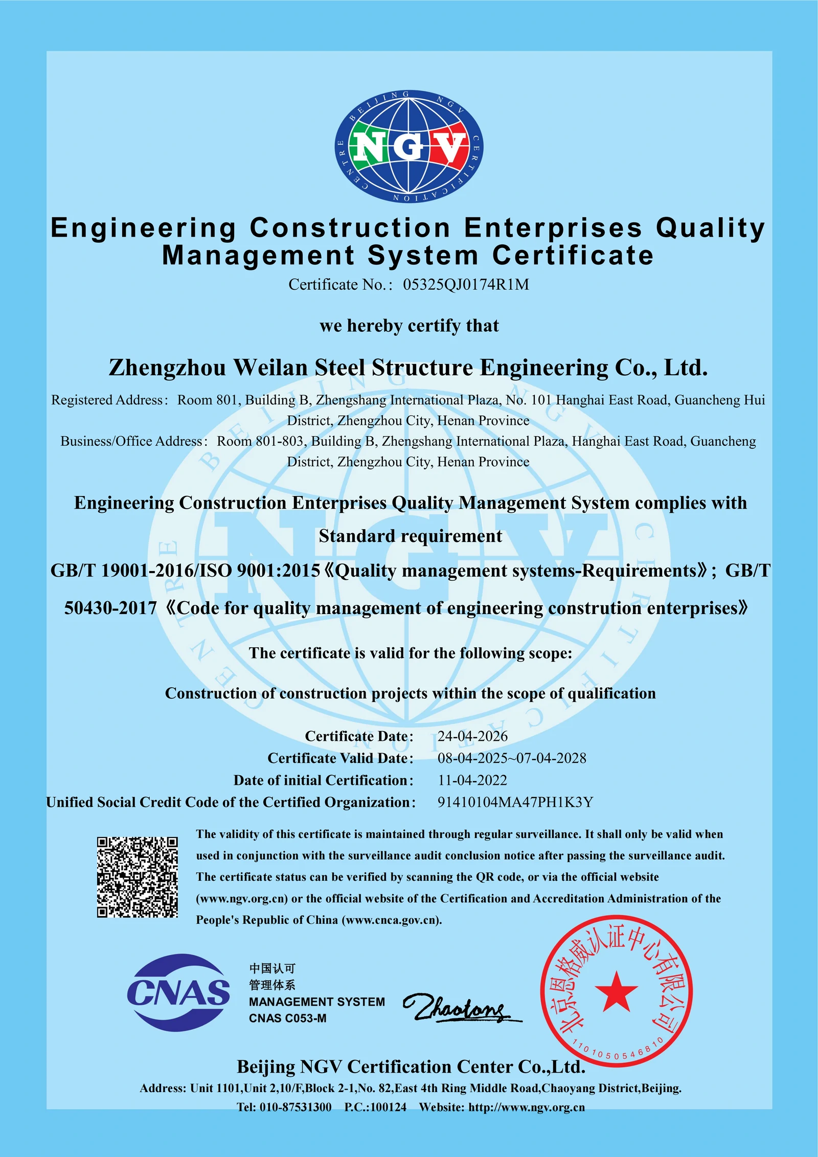 Quality management system certificate