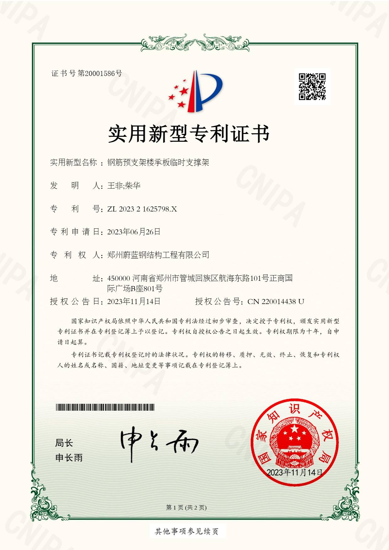 ISO Environmental Management System Certificate