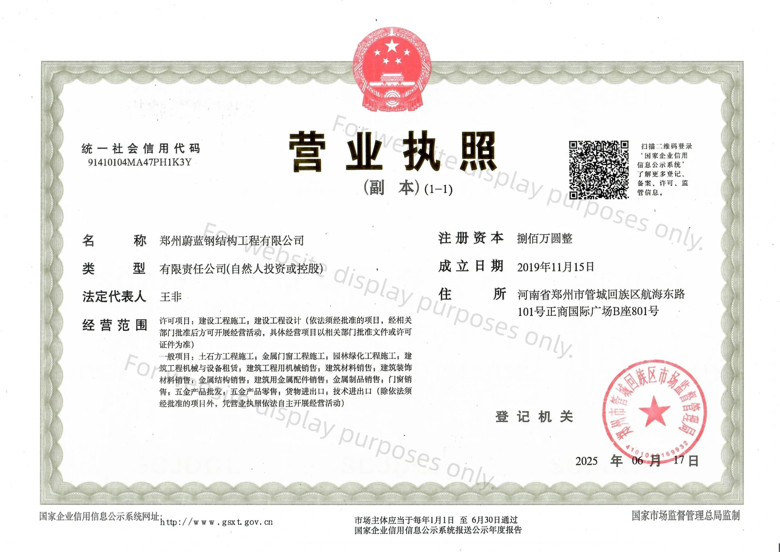 Business license