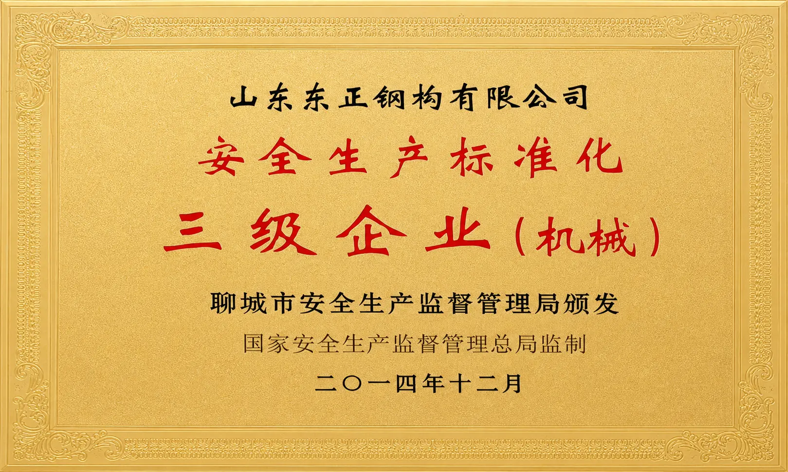 Certificate 6