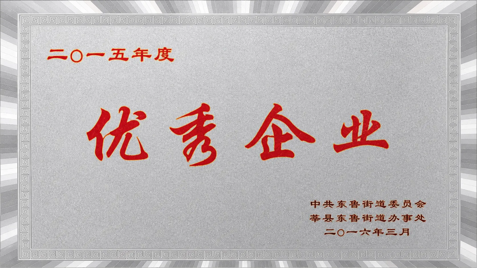 Certificate 4