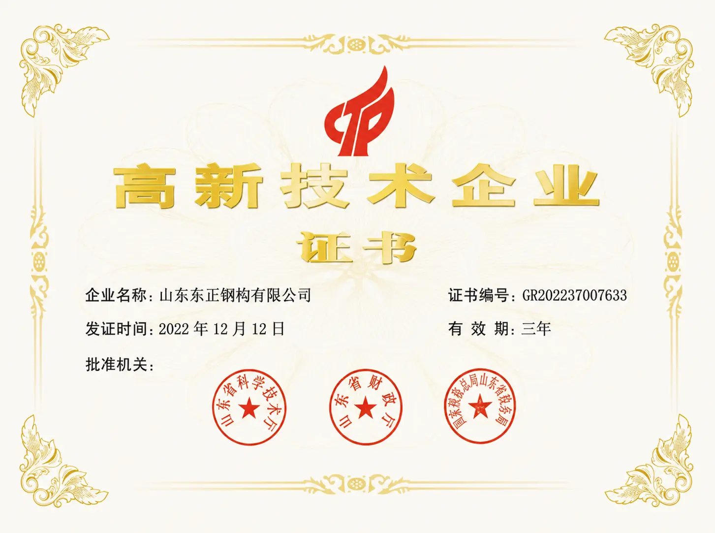 Certificate 2