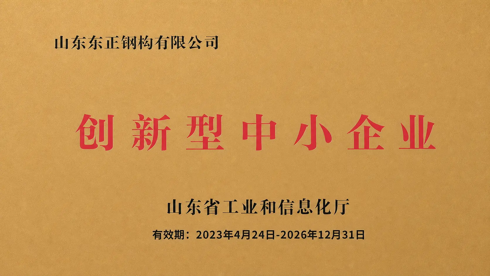 Certificate 3